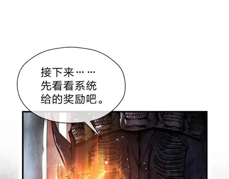 大爱魔尊，女徒弟都想杀我,第3话 开启宝箱！,第163张