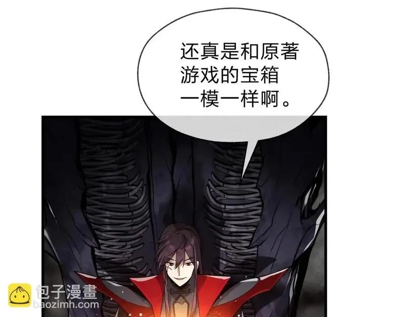 大爱魔尊，女徒弟都想杀我,第3话 开启宝箱！,第168张