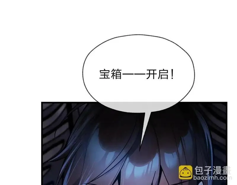 大爱魔尊，女徒弟都想杀我,第3话 开启宝箱！,第170张