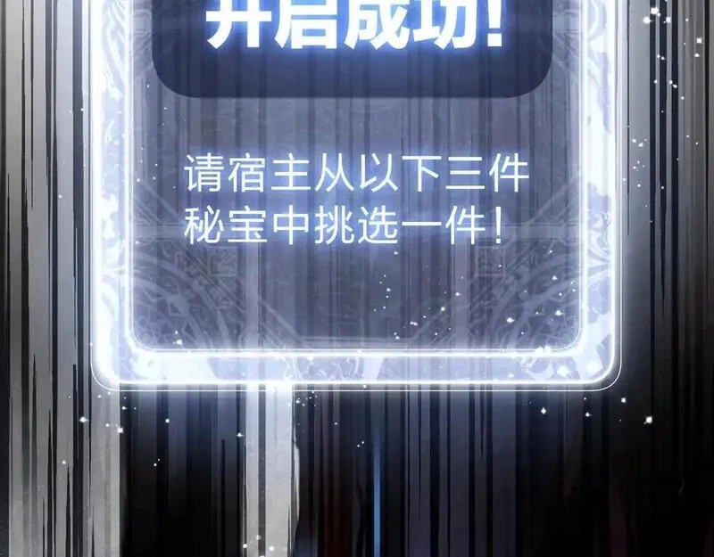 大爱魔尊，女徒弟都想杀我,第3话 开启宝箱！,第173张