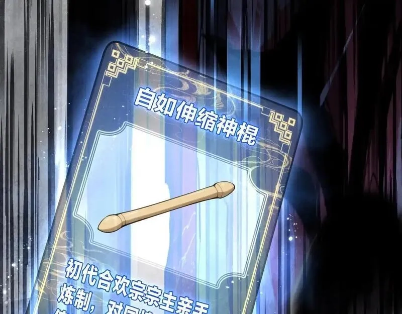 大爱魔尊，女徒弟都想杀我,第3话 开启宝箱！,第174张