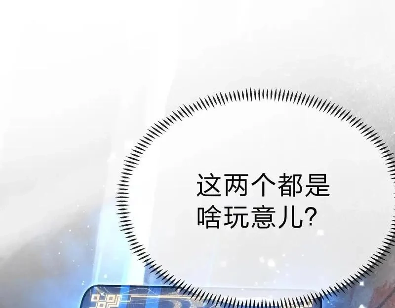 大爱魔尊，女徒弟都想杀我,第3话 开启宝箱！,第183张
