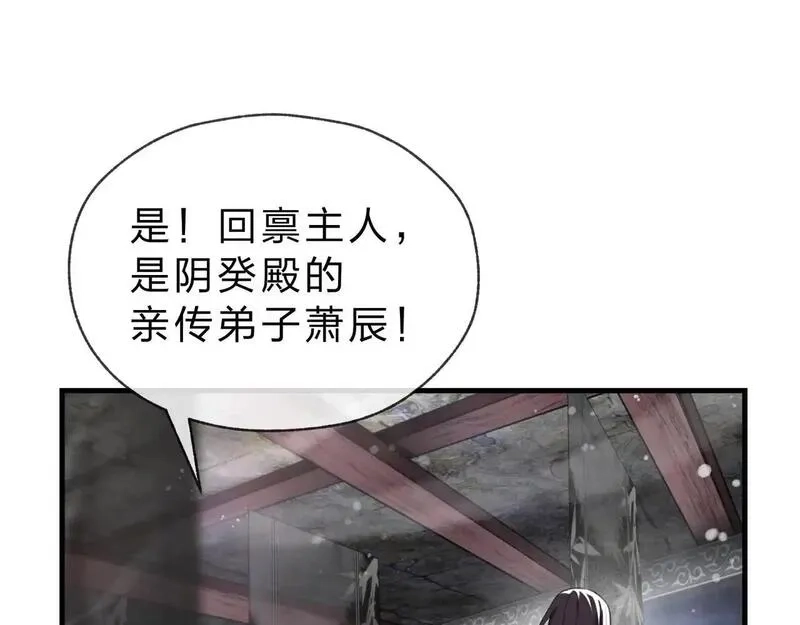 大爱魔尊，女徒弟都想杀我,第3话 开启宝箱！,第21张