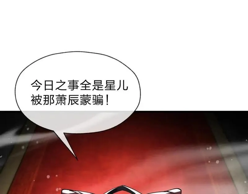 大爱魔尊，女徒弟都想杀我,第3话 开启宝箱！,第24张