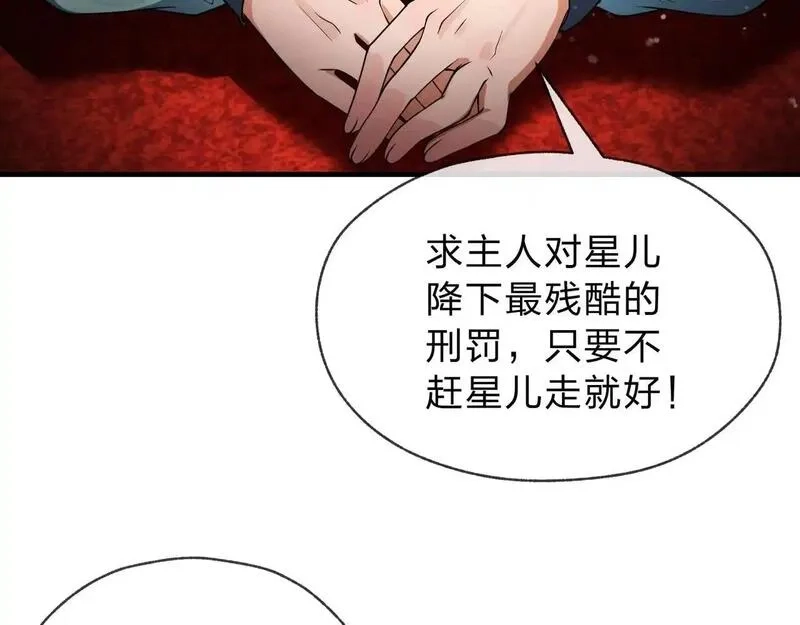 大爱魔尊，女徒弟都想杀我,第3话 开启宝箱！,第27张