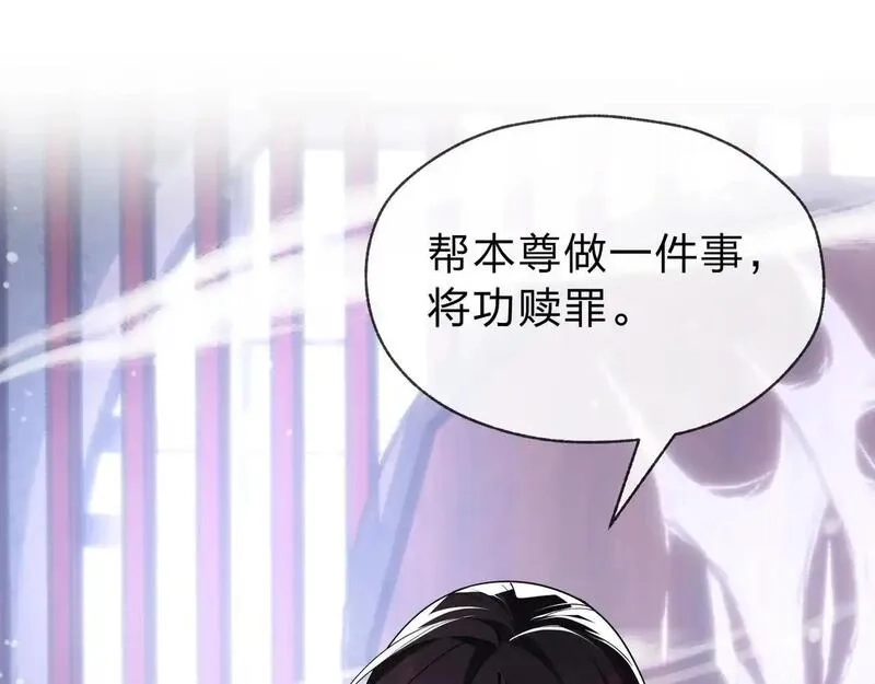大爱魔尊，女徒弟都想杀我,第3话 开启宝箱！,第30张