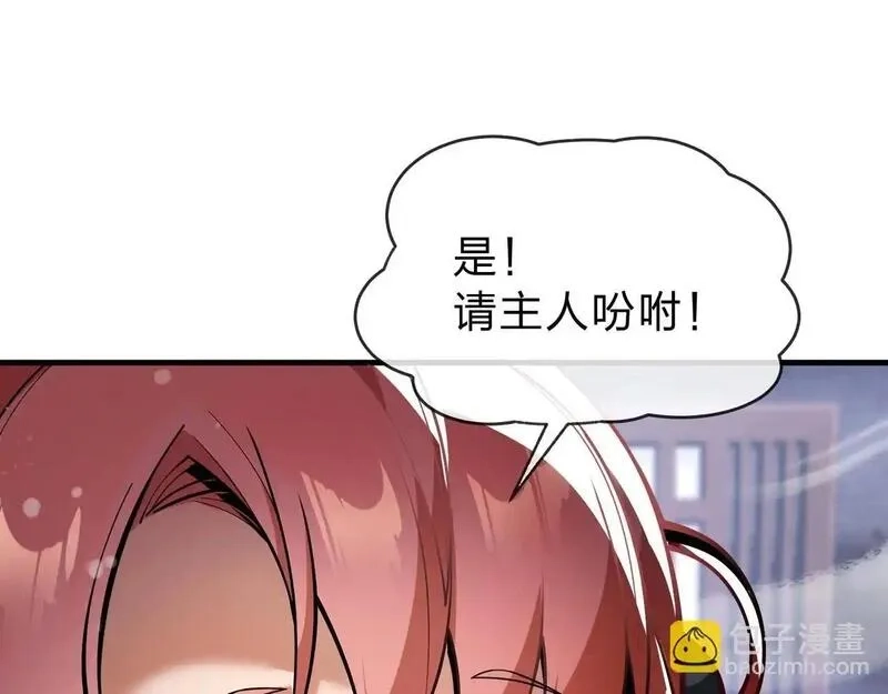 大爱魔尊，女徒弟都想杀我,第3话 开启宝箱！,第35张