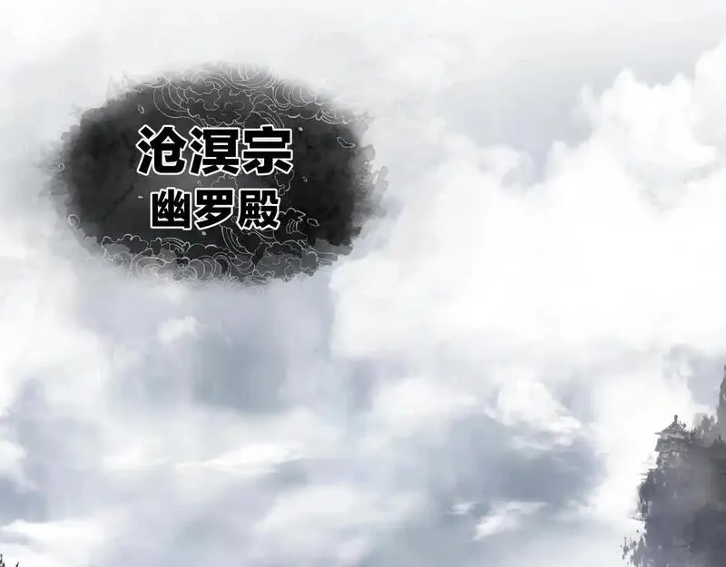 大爱魔尊，女徒弟都想杀我,第3话 开启宝箱！,第39张