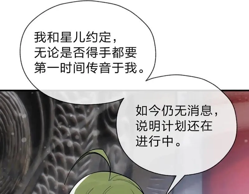 大爱魔尊，女徒弟都想杀我,第3话 开启宝箱！,第46张
