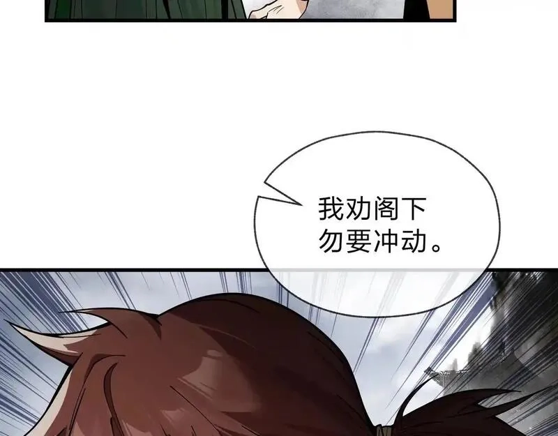 大爱魔尊，女徒弟都想杀我,第3话 开启宝箱！,第52张