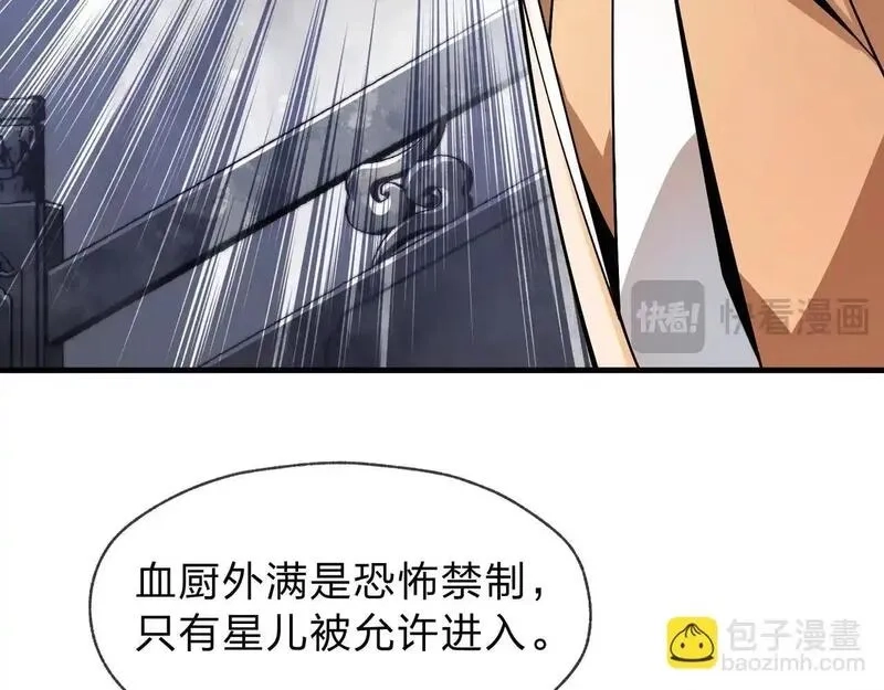 大爱魔尊，女徒弟都想杀我,第3话 开启宝箱！,第54张