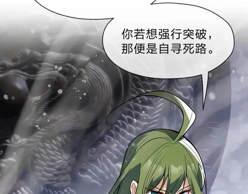 大爱魔尊，女徒弟都想杀我,第3话 开启宝箱！,第55张