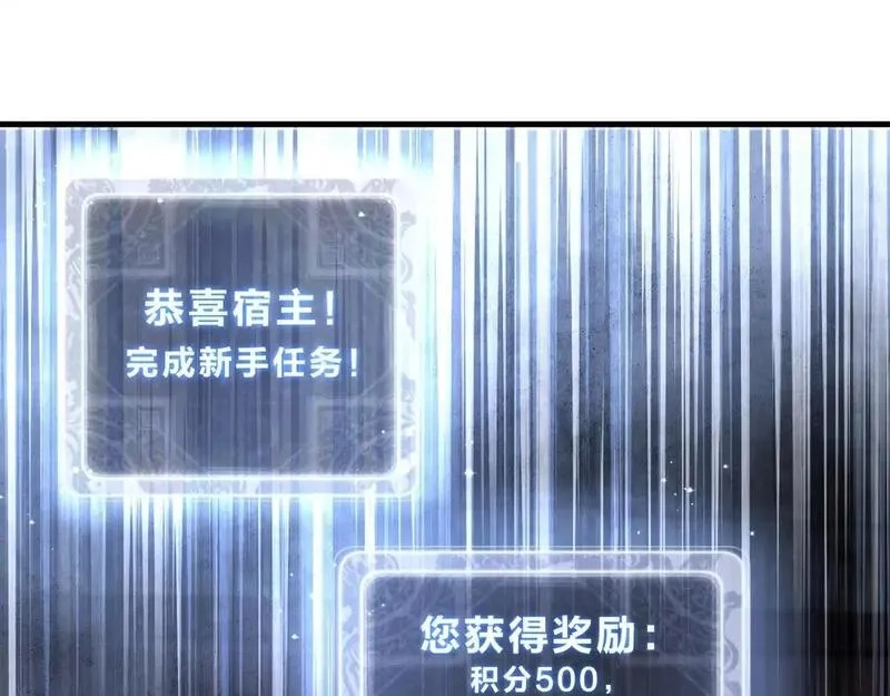 大爱魔尊，女徒弟都想杀我,第3话 开启宝箱！,第6张
