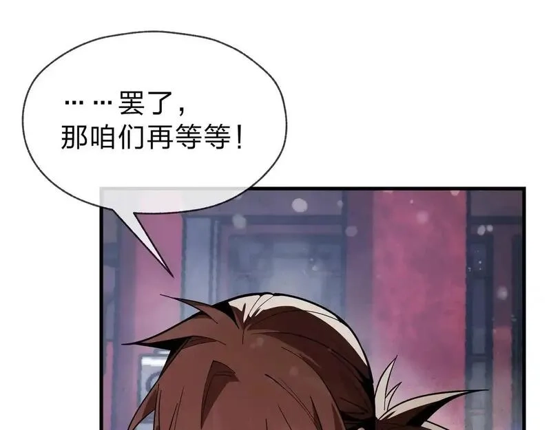 大爱魔尊，女徒弟都想杀我,第3话 开启宝箱！,第60张