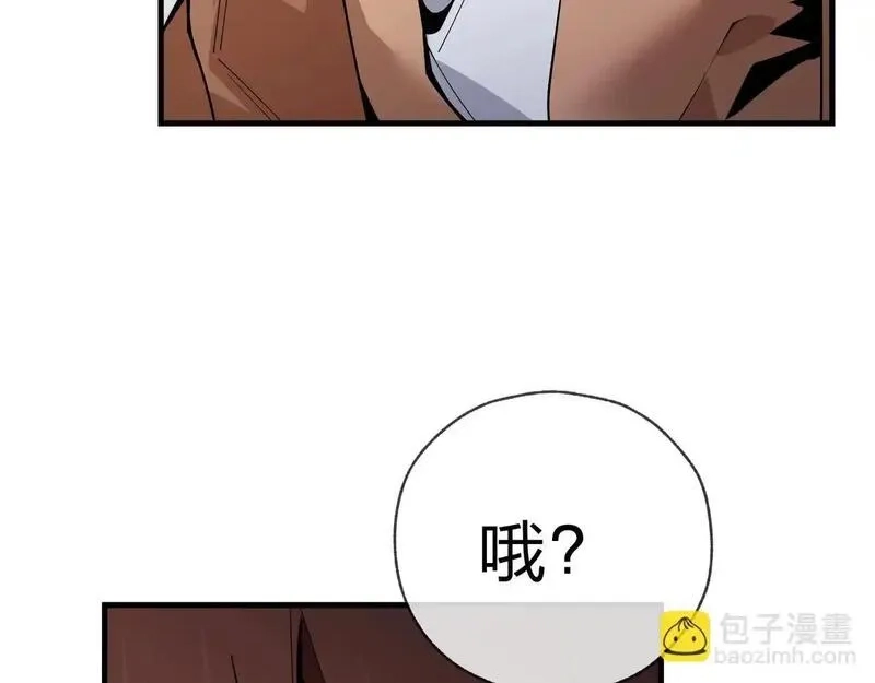 大爱魔尊，女徒弟都想杀我,第3话 开启宝箱！,第62张