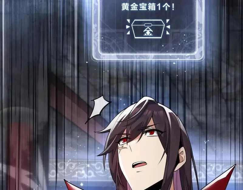 大爱魔尊，女徒弟都想杀我,第3话 开启宝箱！,第7张