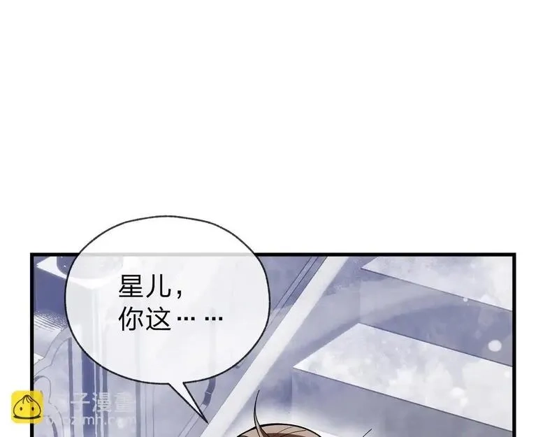 大爱魔尊，女徒弟都想杀我,第3话 开启宝箱！,第79张