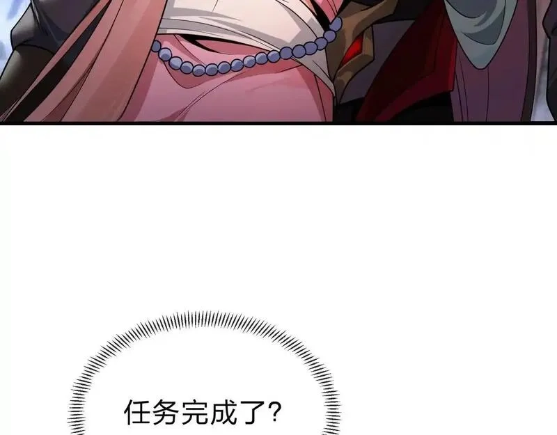 大爱魔尊，女徒弟都想杀我,第3话 开启宝箱！,第9张