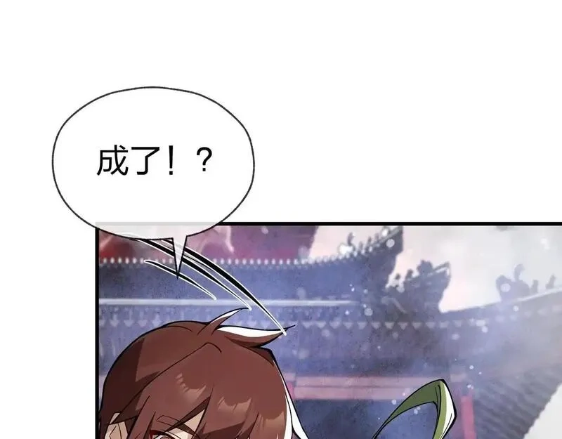 大爱魔尊，女徒弟都想杀我,第3话 开启宝箱！,第94张