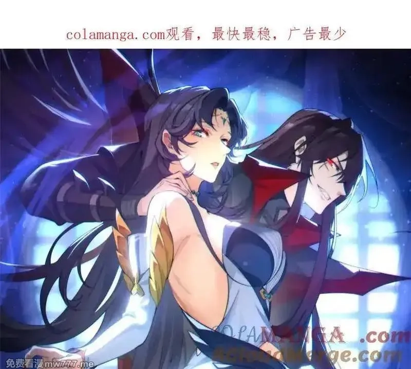 大爱魔尊，女徒弟都想杀我,第57话 同修共进,第1张