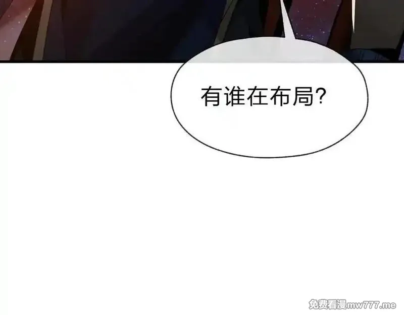 大爱魔尊，女徒弟都想杀我,第57话 同修共进,第102张