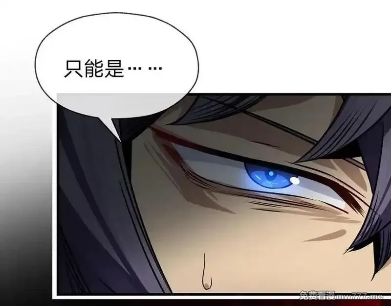 大爱魔尊，女徒弟都想杀我,第57话 同修共进,第107张