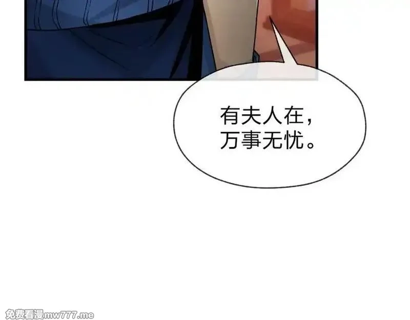 大爱魔尊，女徒弟都想杀我,第57话 同修共进,第114张