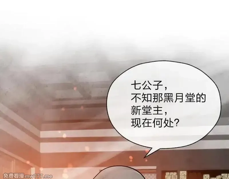 大爱魔尊，女徒弟都想杀我,第57话 同修共进,第12张