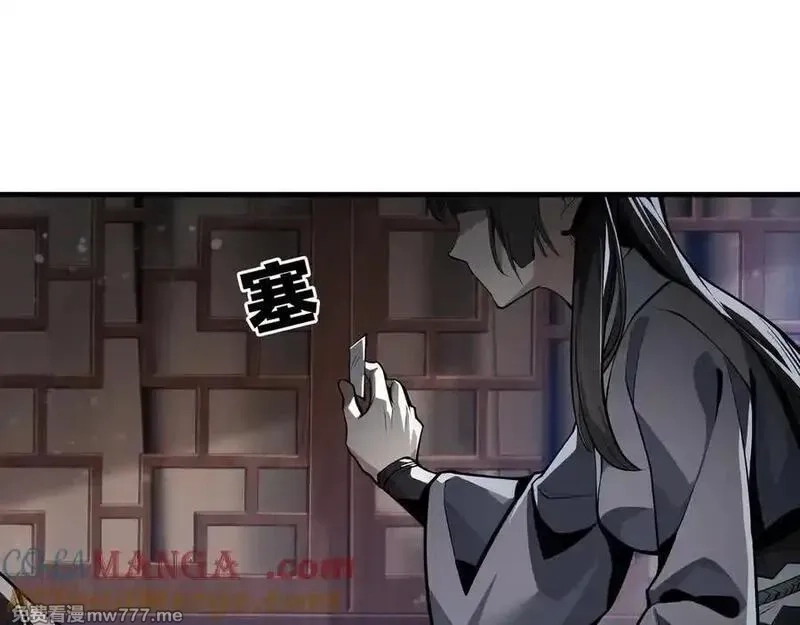 大爱魔尊，女徒弟都想杀我,第57话 同修共进,第125张