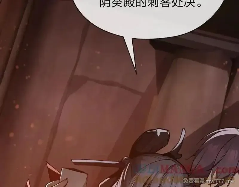 大爱魔尊，女徒弟都想杀我,第57话 同修共进,第129张