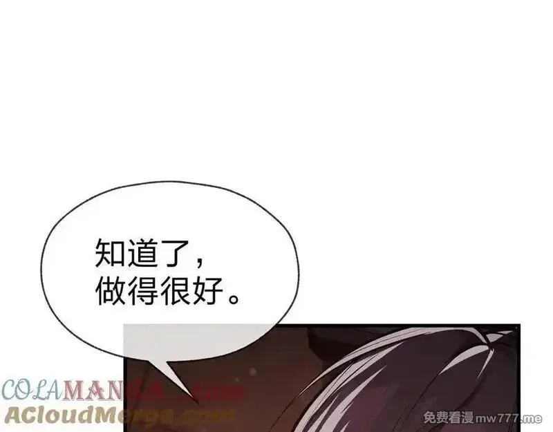 大爱魔尊，女徒弟都想杀我,第57话 同修共进,第133张