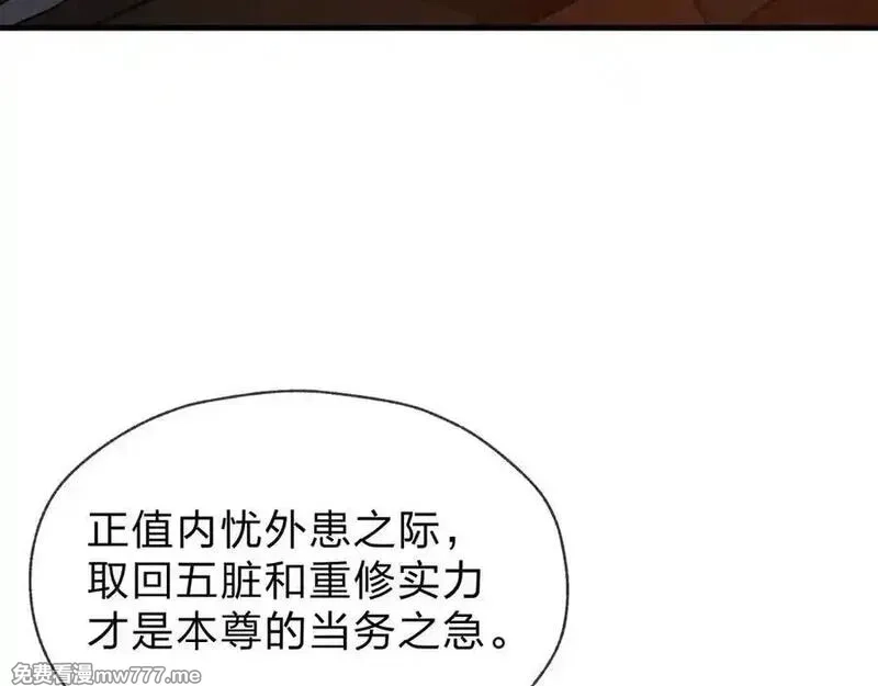 大爱魔尊，女徒弟都想杀我,第57话 同修共进,第140张
