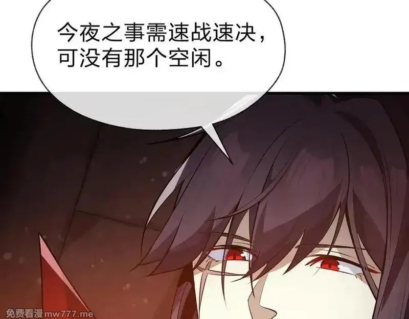 大爱魔尊，女徒弟都想杀我,第57话 同修共进,第148张