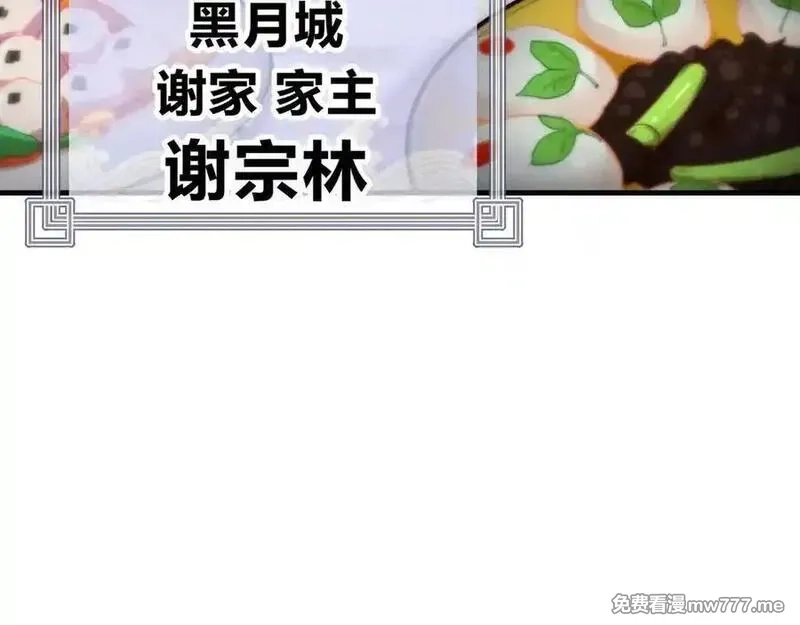 大爱魔尊，女徒弟都想杀我,第57话 同修共进,第15张