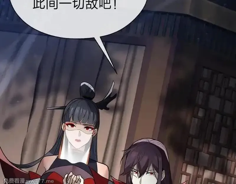 大爱魔尊，女徒弟都想杀我,第57话 同修共进,第151张