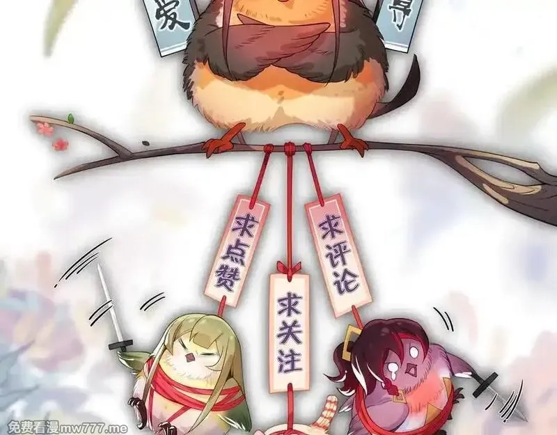 大爱魔尊，女徒弟都想杀我,第57话 同修共进,第156张