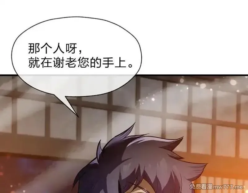 大爱魔尊，女徒弟都想杀我,第57话 同修共进,第16张