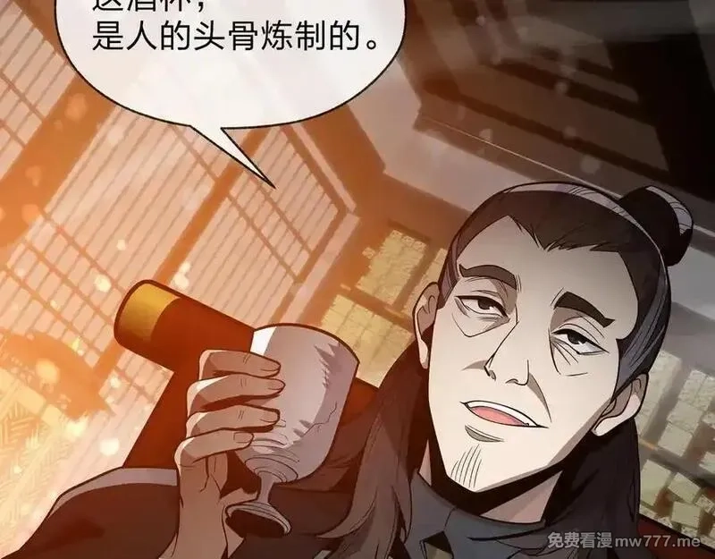 大爱魔尊，女徒弟都想杀我,第57话 同修共进,第20张