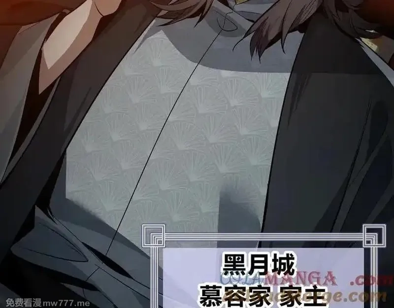 大爱魔尊，女徒弟都想杀我,第57话 同修共进,第21张