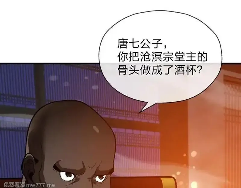 大爱魔尊，女徒弟都想杀我,第57话 同修共进,第23张