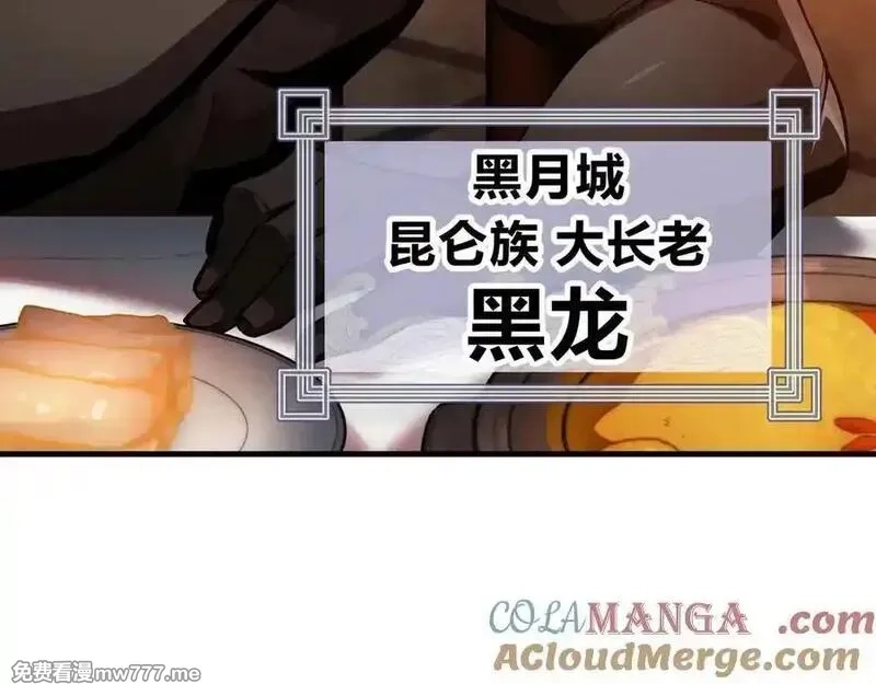 大爱魔尊，女徒弟都想杀我,第57话 同修共进,第25张