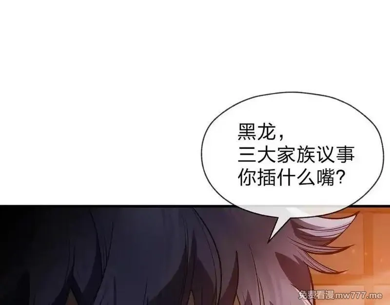 大爱魔尊，女徒弟都想杀我,第57话 同修共进,第27张