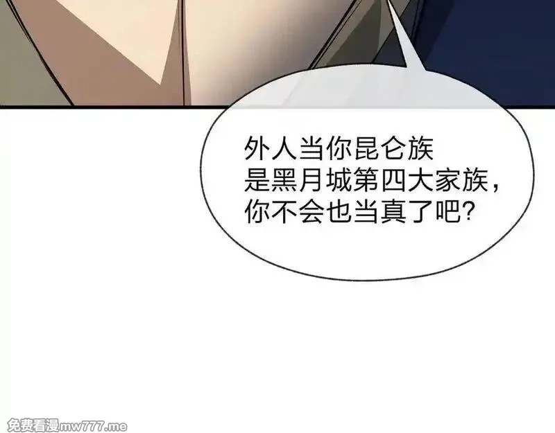 大爱魔尊，女徒弟都想杀我,第57话 同修共进,第30张