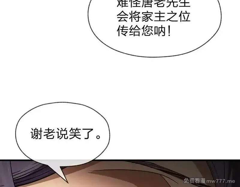 大爱魔尊，女徒弟都想杀我,第57话 同修共进,第36张