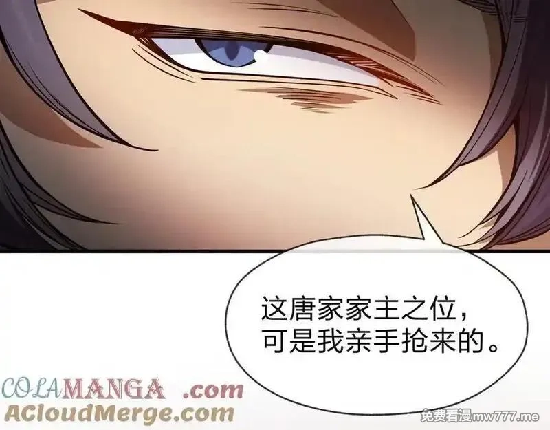 大爱魔尊，女徒弟都想杀我,第57话 同修共进,第37张