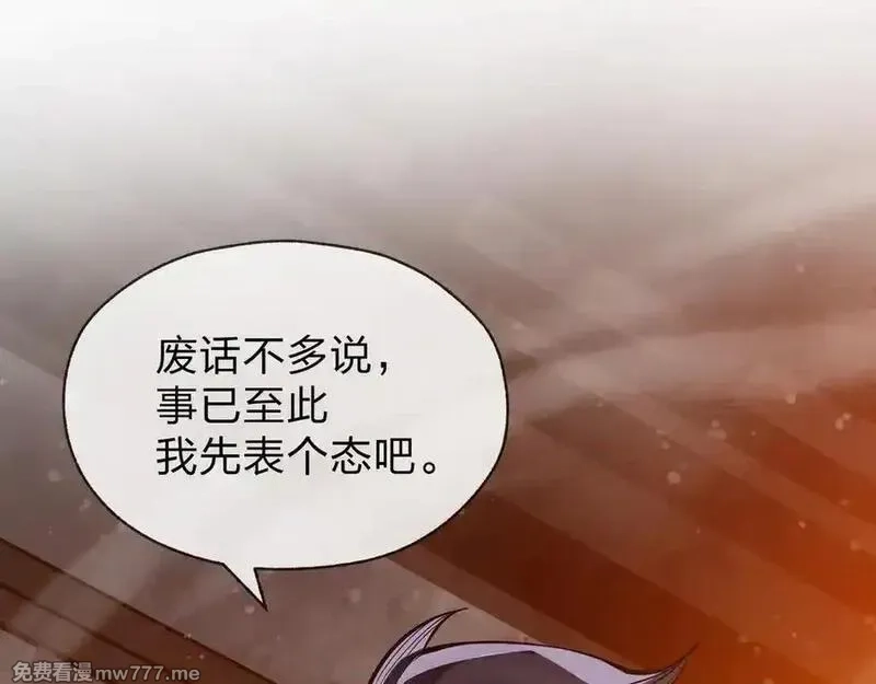 大爱魔尊，女徒弟都想杀我,第57话 同修共进,第38张