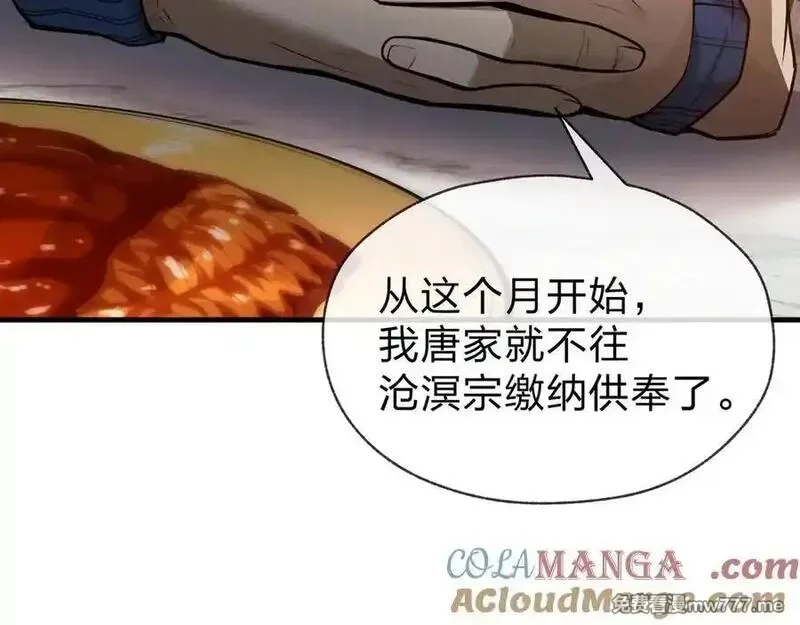 大爱魔尊，女徒弟都想杀我,第57话 同修共进,第41张