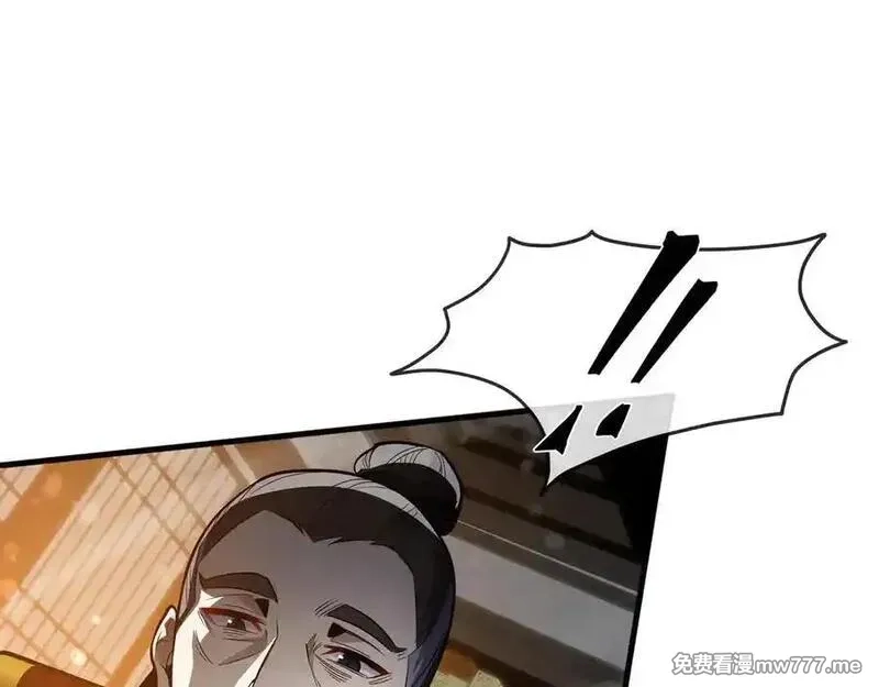 大爱魔尊，女徒弟都想杀我,第57话 同修共进,第43张