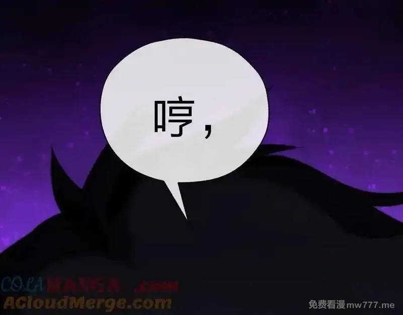 大爱魔尊，女徒弟都想杀我,第57话 同修共进,第49张