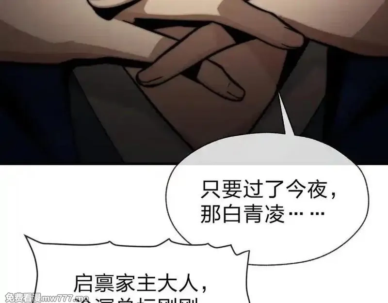 大爱魔尊，女徒弟都想杀我,第57话 同修共进,第52张